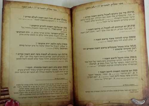שולחן המועדים