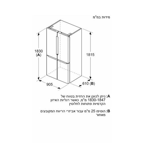 מקרר 4 דלתות 605 ליטר Bosch KFN96AXEA נירוסטה מושחרת *שבת הילכתי