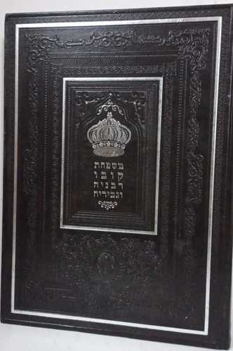 משפחת קובו רבניה וגביריה