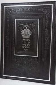 משפחת קובו רבניה וגביריה