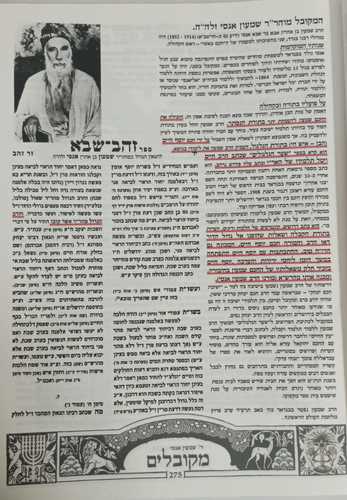 משפחת קובו רבניה וגביריה
