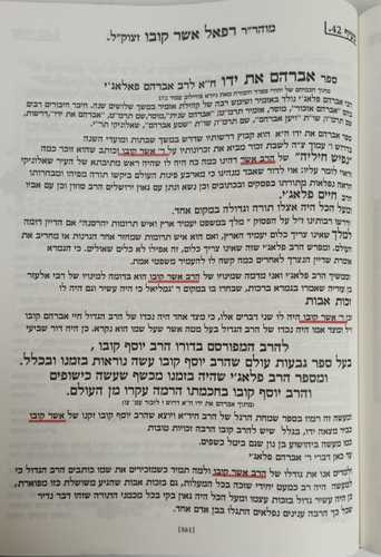 משפחת קובו רבניה וגביריה