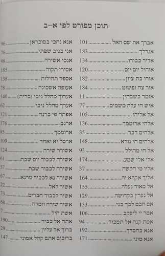 יגל יעקב 