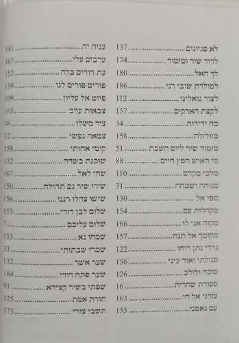 יגל יעקב 