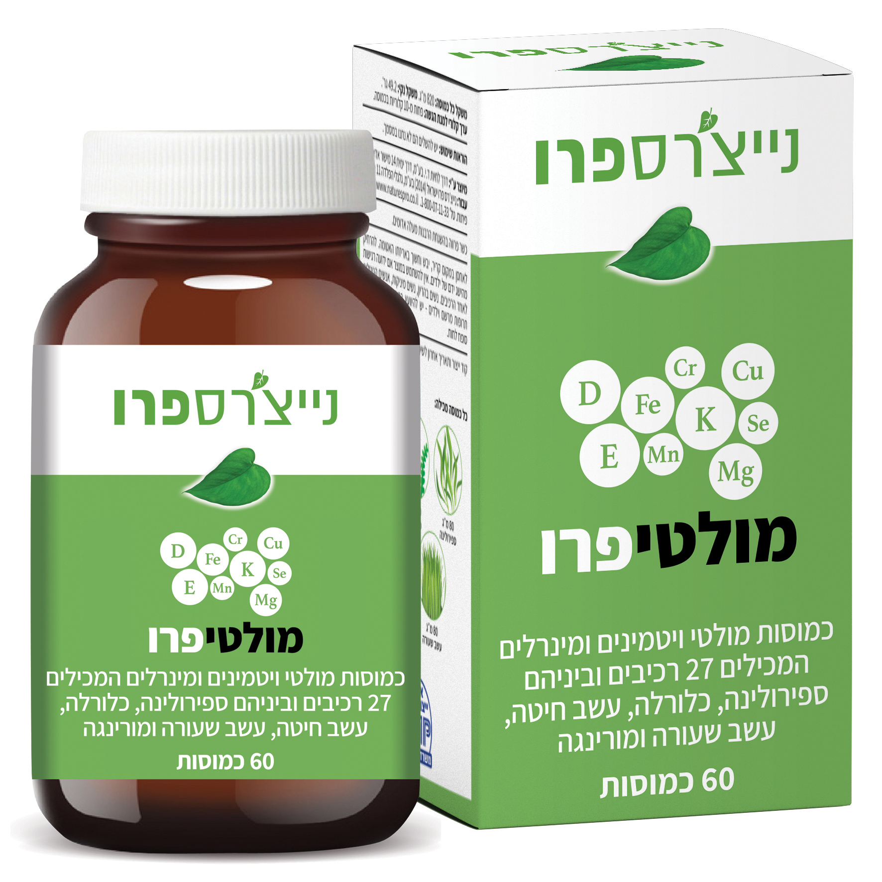 מולטי פרו