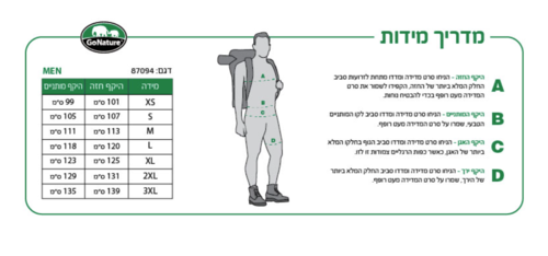 ג’קט סופטשל COMBAT - GONATURE