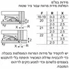 מקרר אינטגרלי (בנוי) עם מקפיא תחתון BOSCH KBN96SDD0 גרמניה כולל מצב שבת 