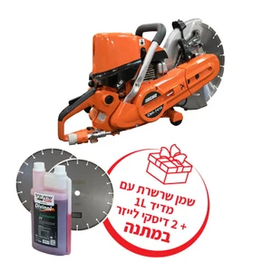 מסור לחיתוך בטון בנזין 73.5 סמ"ק +מתנות:2 דיסקיות יהלום + שמן שרשרת דגם CSG-7410 אקו