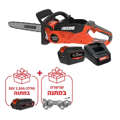 מסור שרשרת נטען 56V רב שימושי +מתנה סוללה 5.0AH+מטען מהיר +שרשרת דגם DCS-5000 יצרן ECHO
