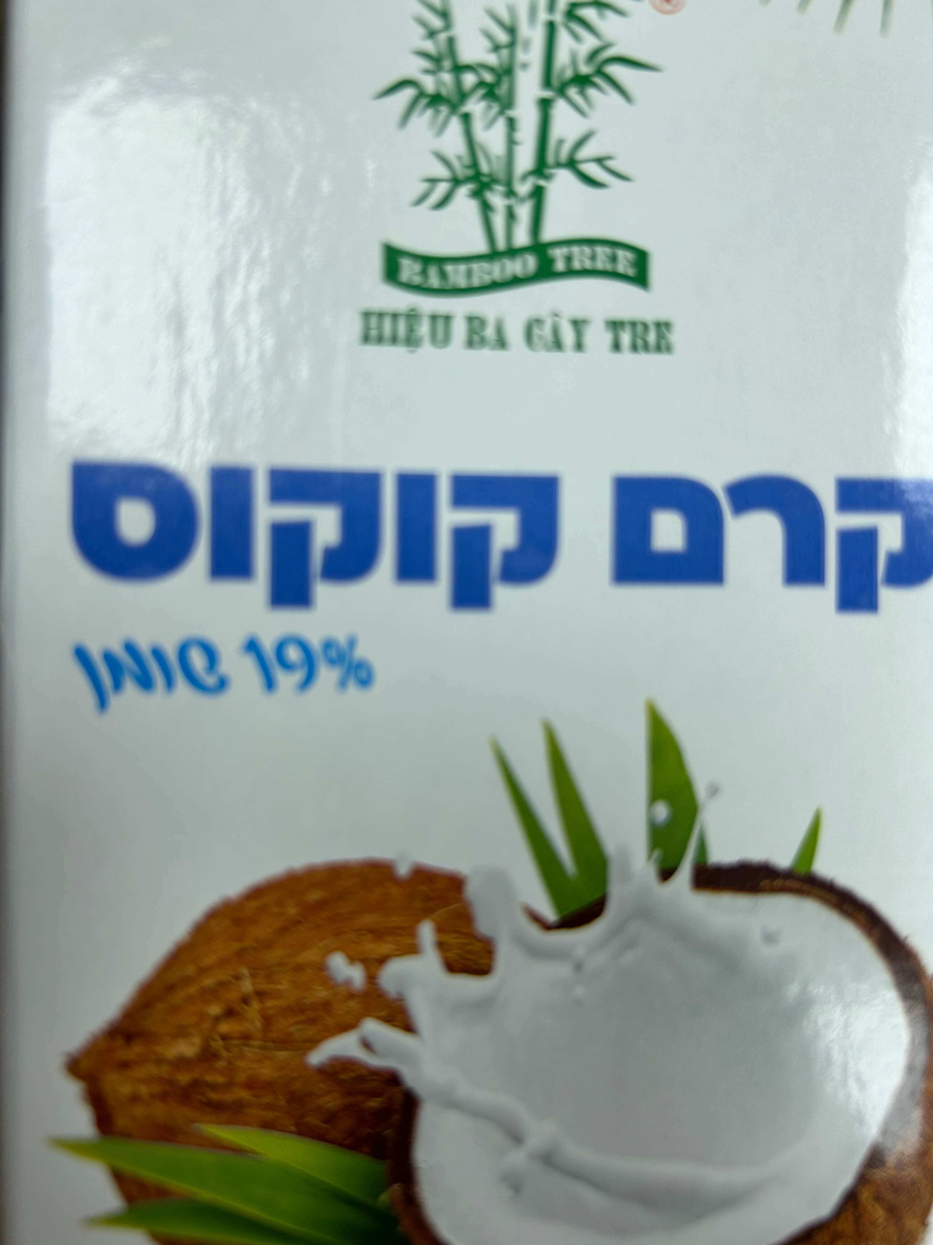 קרם קוקוס 1 ליטר 19% שומן 