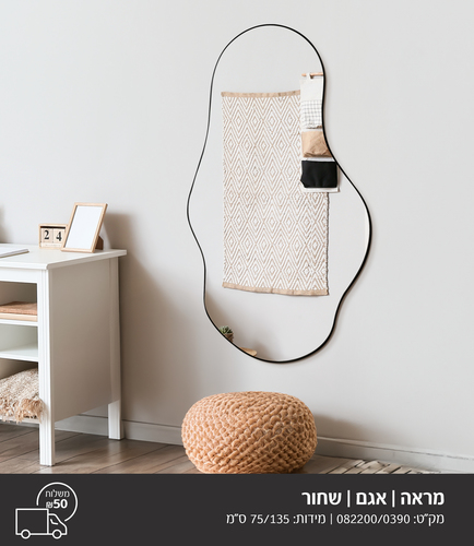 מראה בצורת אגם מסגרת שחורה