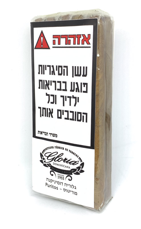 סיגרלות גלוריה דומיניקנה פוריטוס 10