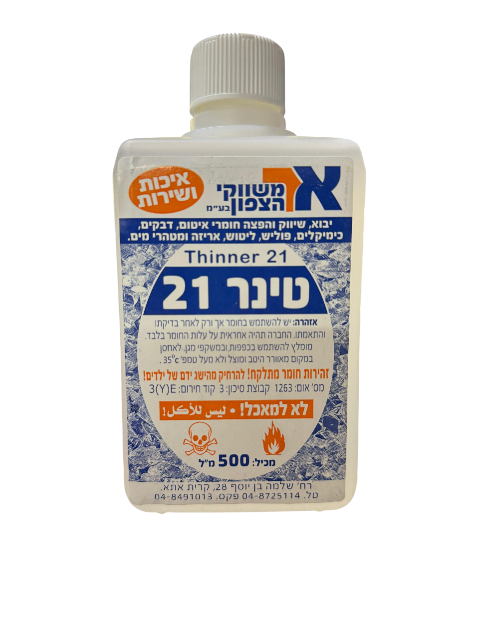 טינר 21 