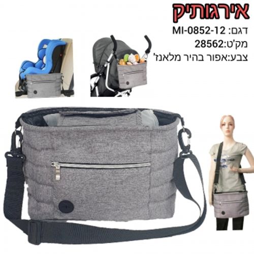 אירגותיק - אפור בהיר מלאנז'