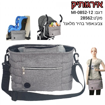 אירגותיק - אפור בהיר מלאנז