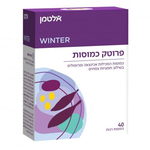 אלטמן - פרוטק כמוסות