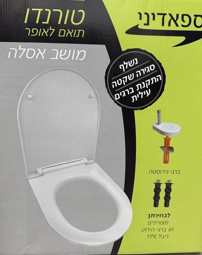 טורנדו  מושב אסלה תואם לאופן צבע לבן