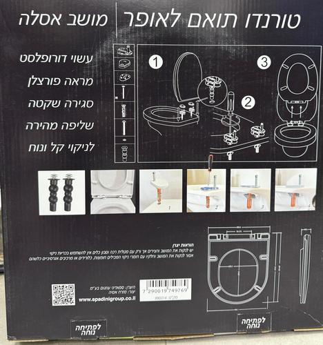 טורנדו  מושב אסלה תואם לאופן צבע לבן