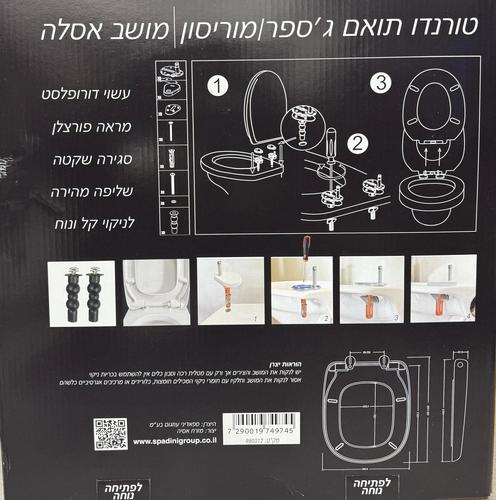 טורנדו  מושב אסלה תואם גספרמוריסון לבן 