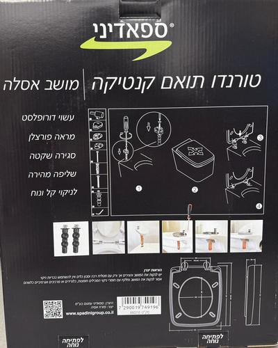 טורנדו  מושב אסלה תואם קנטיקה לבן