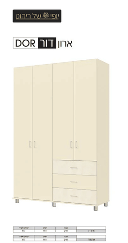 ארון דלתות דגם דור ב4 דלתות