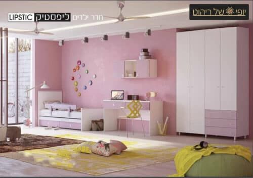 חדר ילדים ליפסטיק