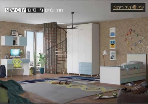 חדר ילדים ניו סיטי