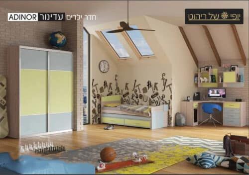 חדר ילדים עדינור