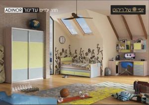 חדר ילדים עדינור