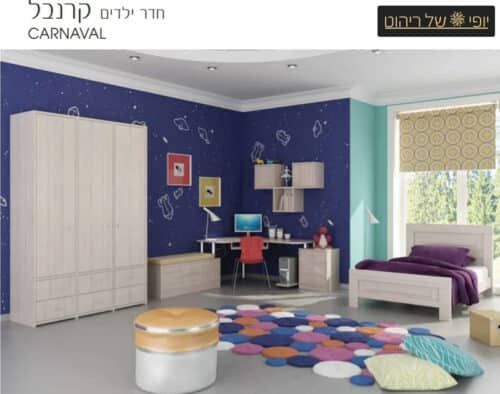 חדר ילדים דגם קרנבל