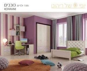 חדר ילדים דגם כוכבים