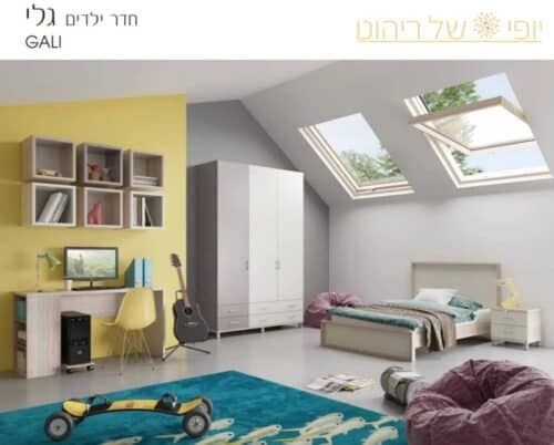 חדר ילדים דגם גלי