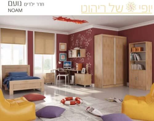 חדר ילדים דגם נועם