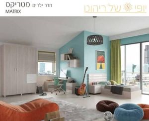 חדר ילדים דגם מטריקס