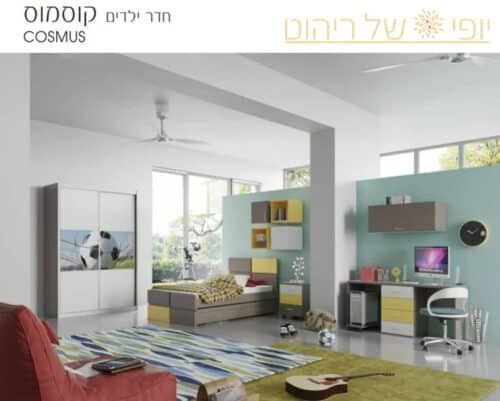 חדר ילדים דגם קוסמוס