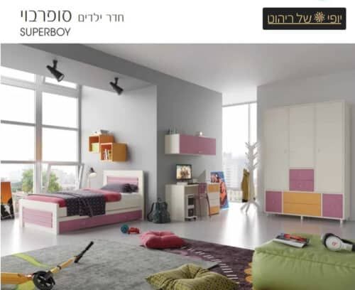 חדר ילדים דגם סופרבוי
