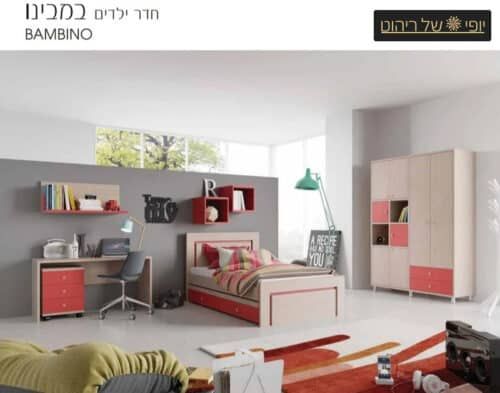 חדר ילדים דגם במבינו