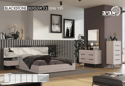 מיטה יהודית + שידה דגם בלקסטון