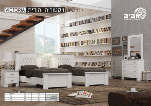 מיטה יהודית + שידה דגם ויקטוריה יהודית