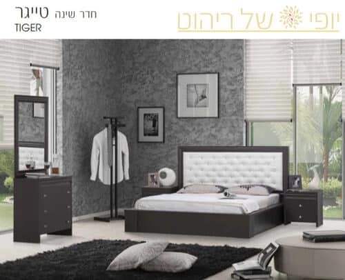 חדר שינה דגם טייגר