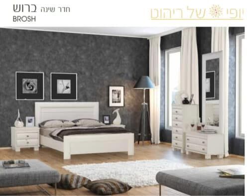 חדר שינה דגם ברוש