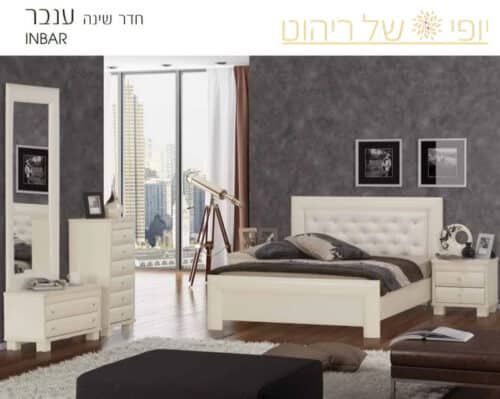 חדר שינה דגם ענבר