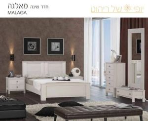 חדר שינה דגם מלאגה