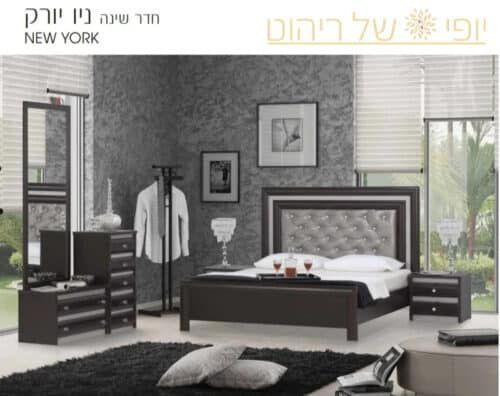 חדר שינה דגם ניו יורק