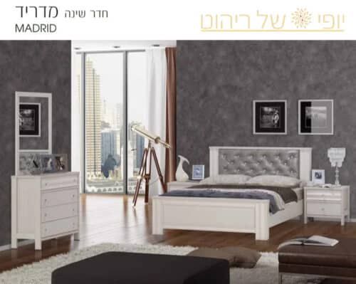 חדר שינה דגם מדריד