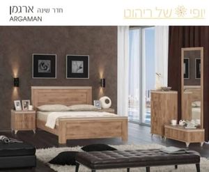 חדר שינה דגם ארגמן