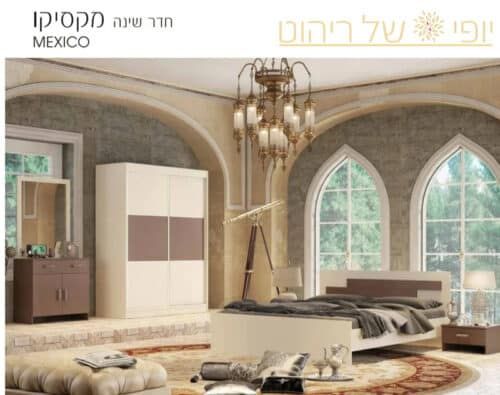 חדר שינה דגם מקסיקו