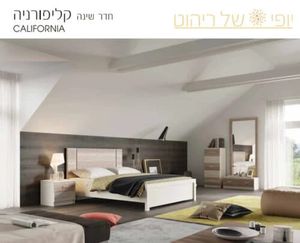 חדר שינה דגם קליפורניה