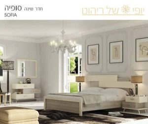 חדר שינה דגם סופיה