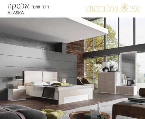 חדר שינה דגם אלסקה